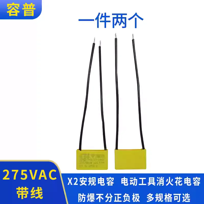 

Подходит для конденсатора Doctor GWS6/8-100/125 TWS6000 Dongcheng FF03-100 0.33UF275VAC