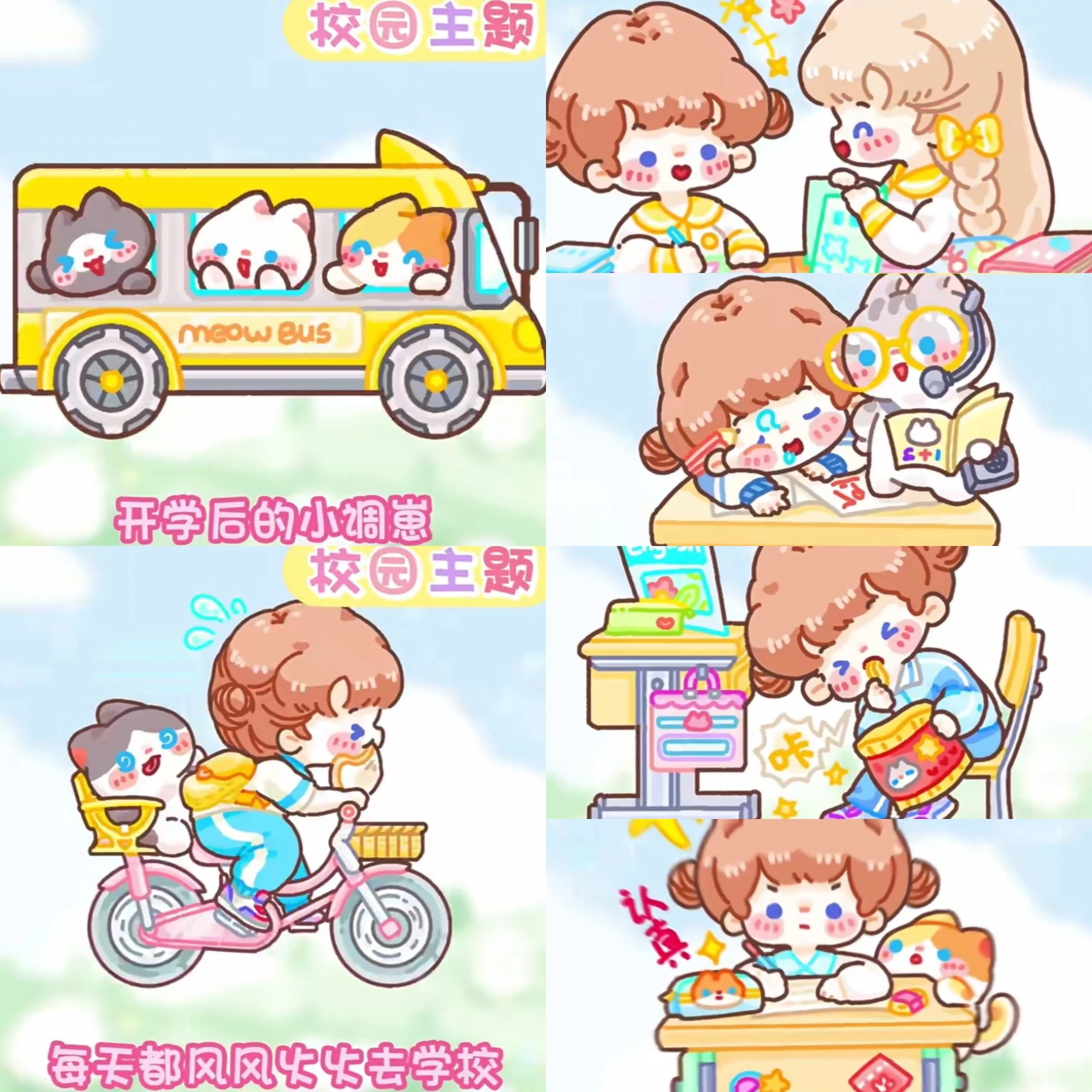 Diao Minor/Girlfriend Weekend Washi Cute Tape Journal