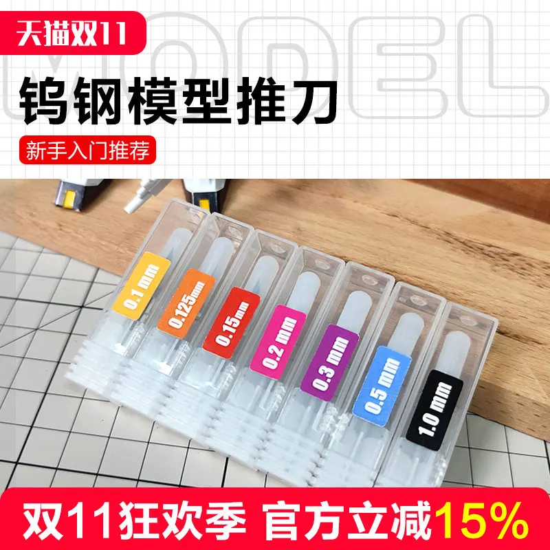 Blade Head Marking Knife Precision Tungsten Steel Push Knife Fine Renovation General Hand Drill Model Accessories Tool