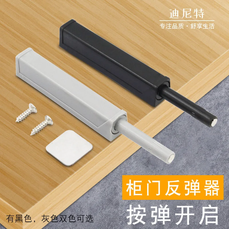 Production of Dinite cabinet and wardrobe bounce one-to-one strong magnetic cabinet door magnetic suction door touch press