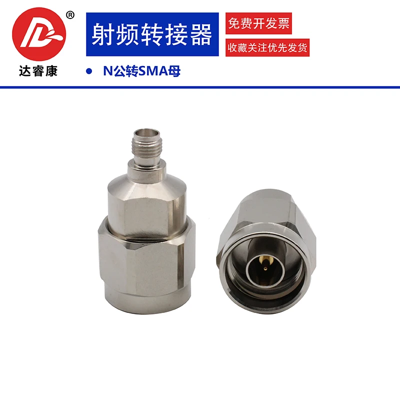 High frequency test n-to-sma adapter 18GHz network distribution adapter n male female to SMA male female stainless steel