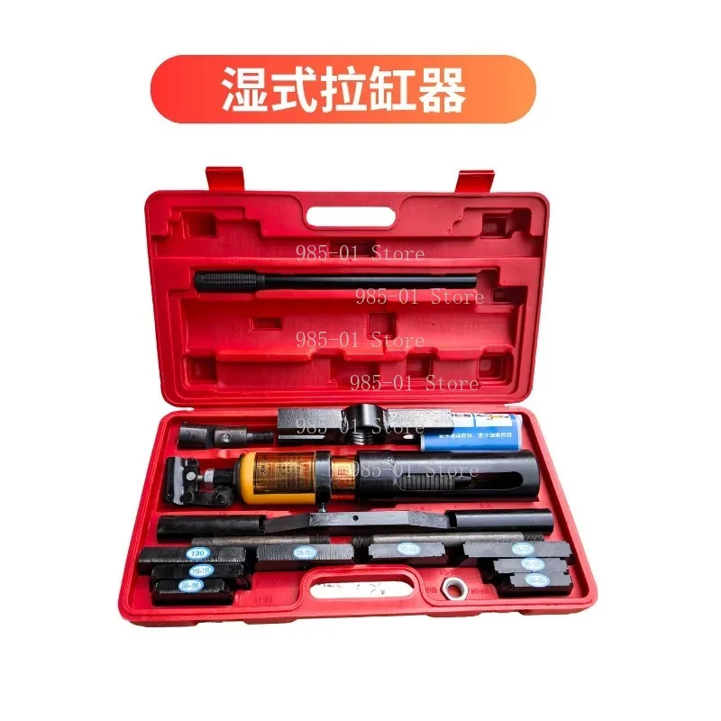 1pc 10T hydraulic cylinder liner puller, efficient and easy-to-use barrel extractor tool