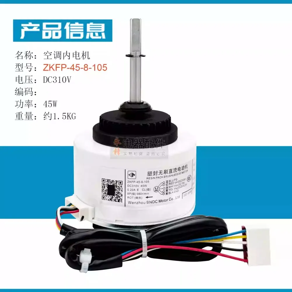 New suitable for air conditioning cylindrical cabinet motor motor ZKFP-45-8-105 internal fan RD (AL) 45HL