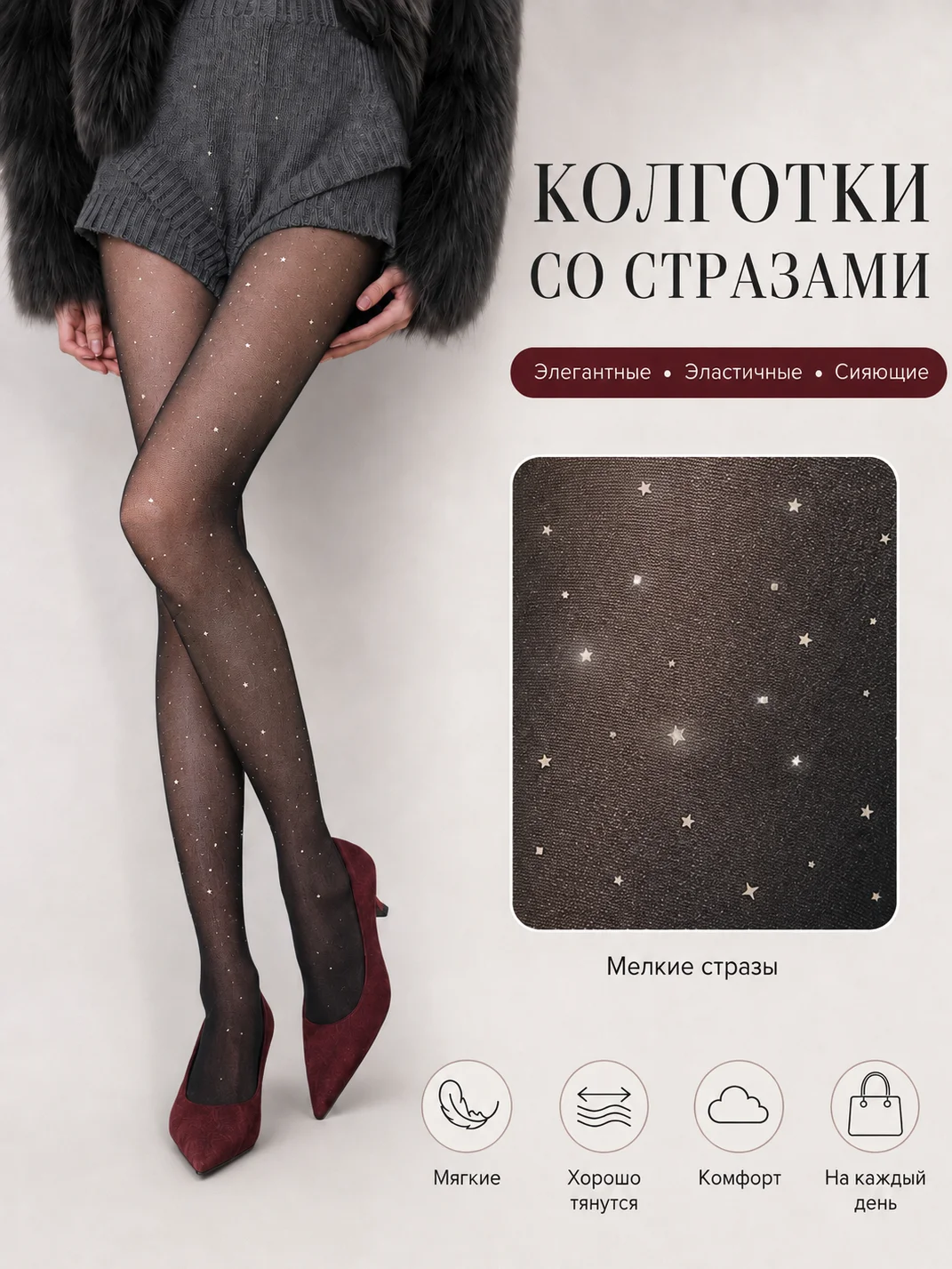 Collants Talenza pour femmes avec strass, extensibles, brillants, taille haute, sexy, transparents, pour une tenue de soirée romantique.