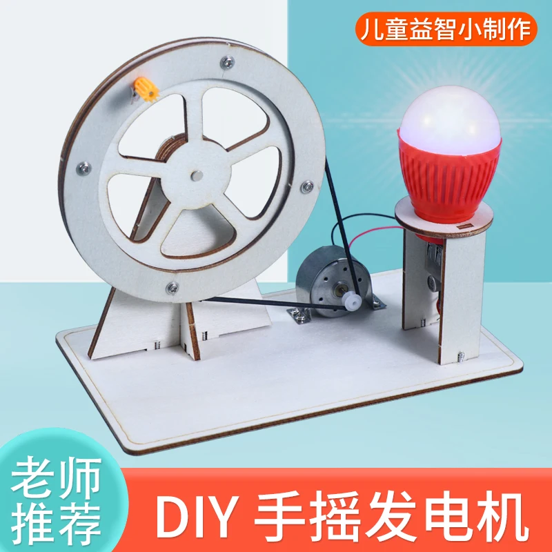 Children's DIY Toys Hand-Cranked Generator Material Handmade ScienceTechnology To Make DIY Motor Scientific Experimental Suit