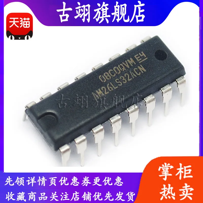 AM26LS32ACN
