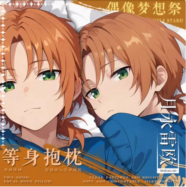 

Аниме ансамбль звезды Цукинага Лео сексуальная дакимакура обнимающая наволочка для тела японская подушка отаку Лоли наволочка постельные принадлежности BBM