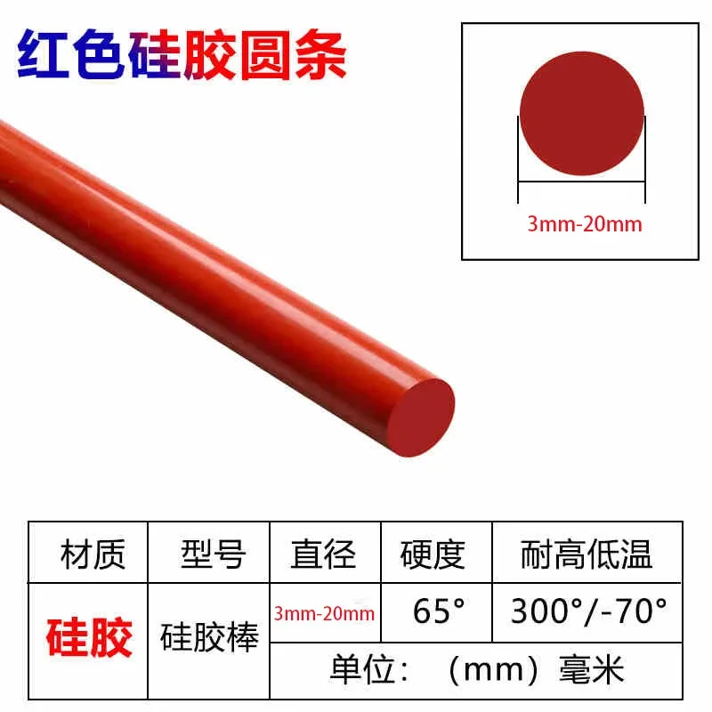 1Meter Diameter Red Silicone O-Ring 3-20mm round Rubber High Temperature Seal Solid Rubber Seal for Industrial Use