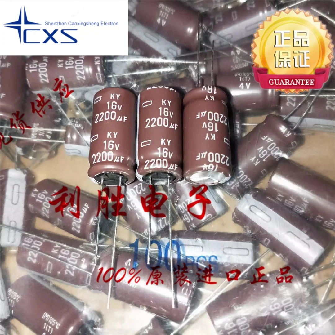 

20PCS 2200UF 16V Black Diamond Electrolytic Capacitor 16V2200UF 12.5*25 KY High Frequency Low Resistance