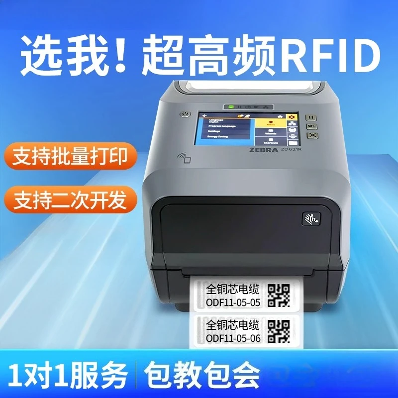 

ZD621/ZT231/411/610 Industrial Grade Electronic Label Printer Adhesive Barcode Label Machine