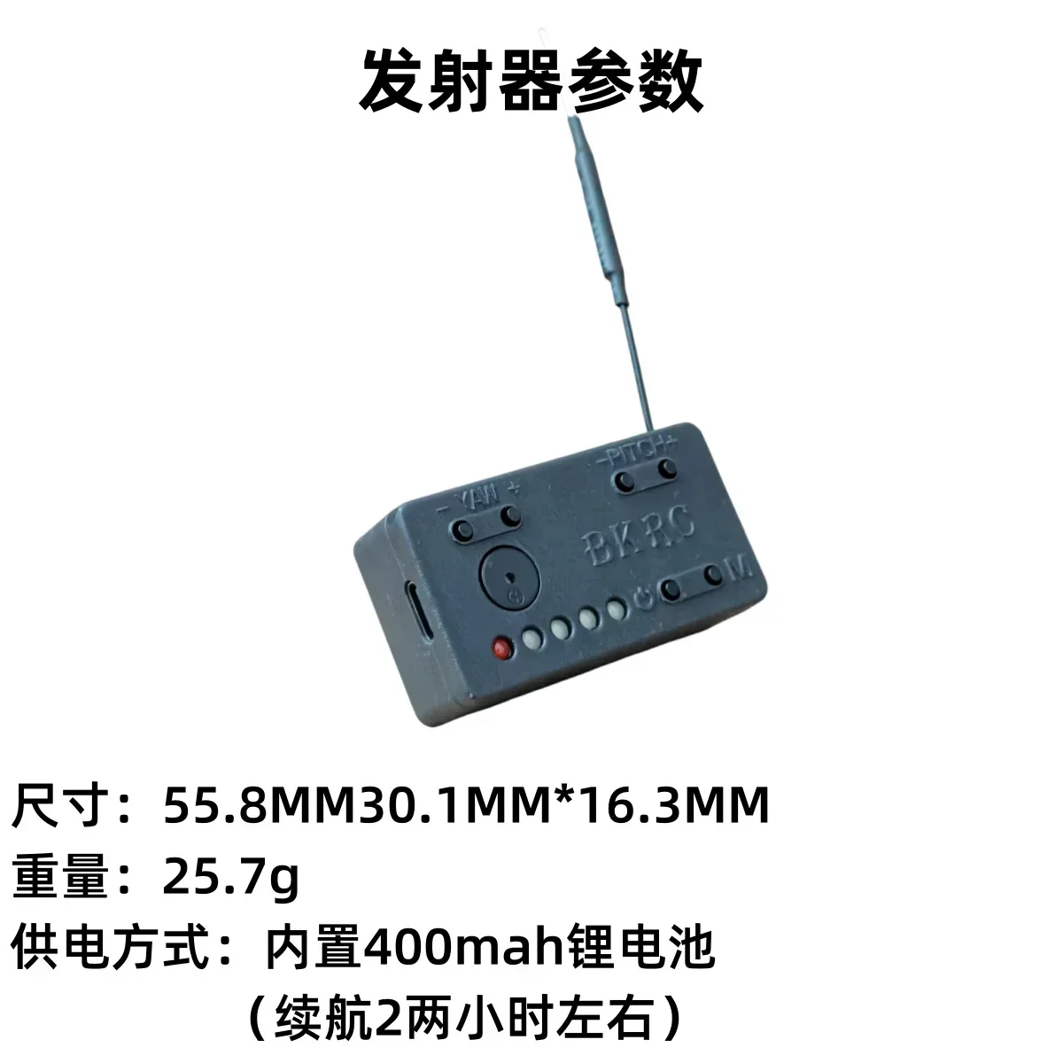 재고 있음 BKRC 2세대 FPV 무선 헤드 트래킹 모듈 독립 통신 데이터 전송 확장 범위