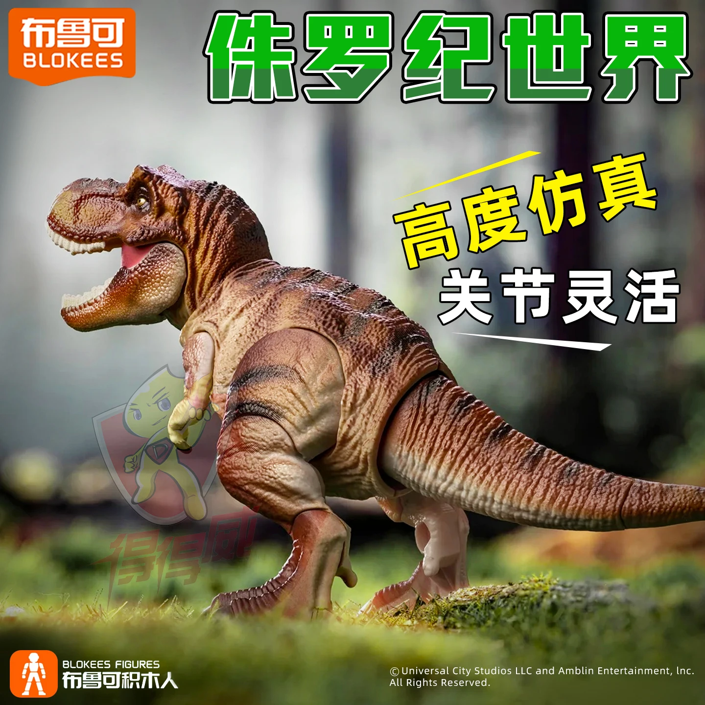 Blokees Jurassic World Dinosaur Tyrannosaurus Rex Action Figure Model Toy - Collezione naturale Versione 2 Regalo per bambini