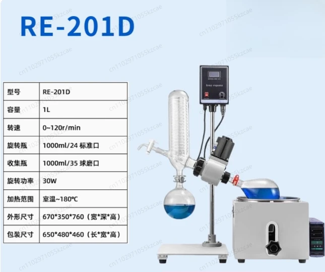 RE-201D Rotary Evaporator 220V/110V, 1L/2L Lab Rotovap for Vacuum Distillation Purification Crystallization