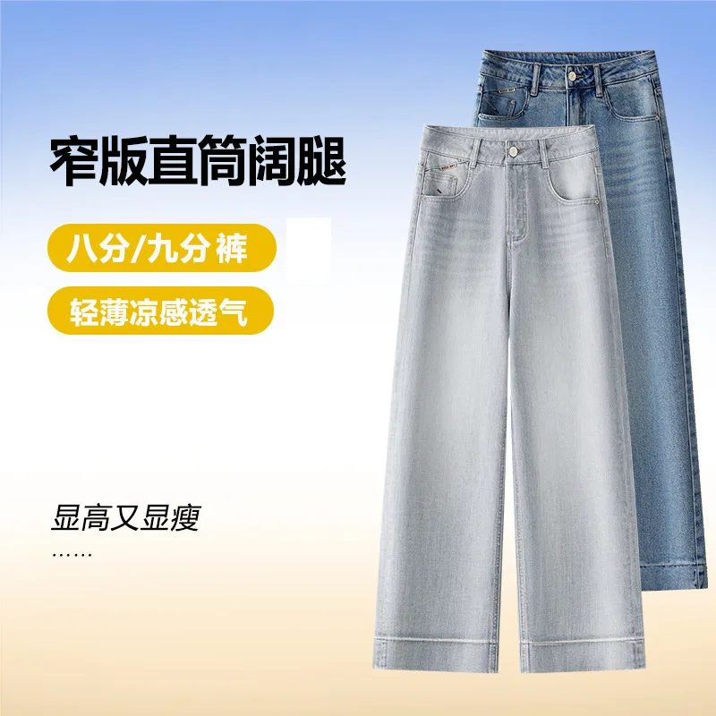 

Blue Comfortable Commuter Denim Wide-Leg Pants for Women Spring and Autumn Fashion Versatile Nine-Point Pants Slim Straight-Leg