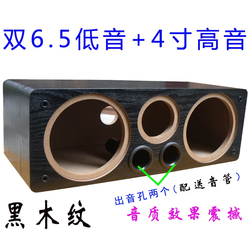

Suitable for Center Speaker Empty Box 6.5 Inch Dual Bass 5.1 Theater Center Passive Audio Empty Box DIY Speaker Shell