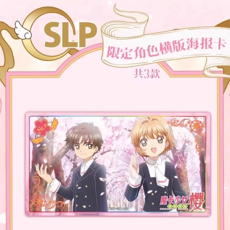 公式正規品 カードキャプターさくらシリーズ 透明カード アニメ周辺グッズ コレクション おもちゃ カード ホリデーギフト オリジナルボックス