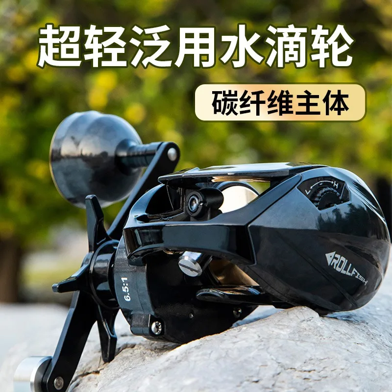 Sea Fishing Wheel Single Rocker Arm Water Drop Wheel Giant Carbon Fiber Water Drop Slow Rock
