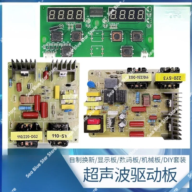 cleaning machine driver board cleaning machine circuit board Jiemeng machine maintenance main board transducer display batch