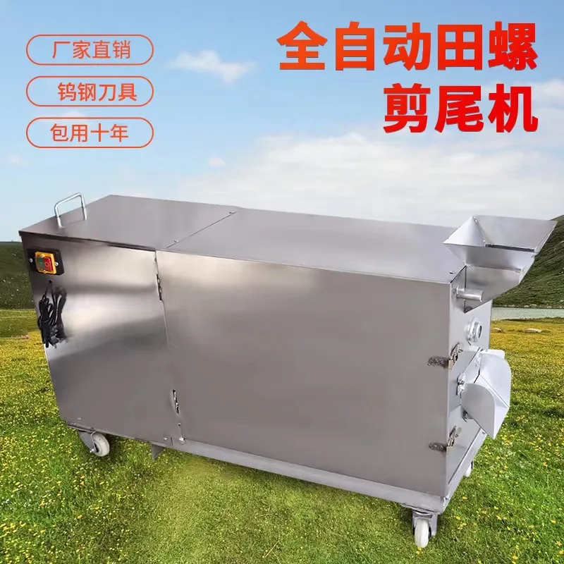 Conch tail shearing machine Small snail shearing and tail removal machine Automatic screw shearing machine Household stone