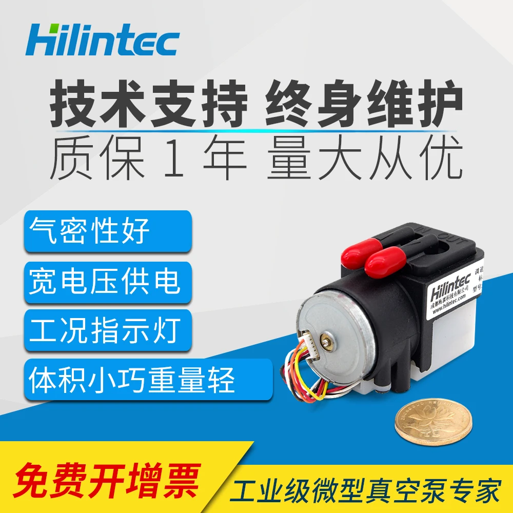 Custom mini diaphragm pump lithium battery vacuum pump Hailin C15L portable mini vacuum pump field sampling pump 5v