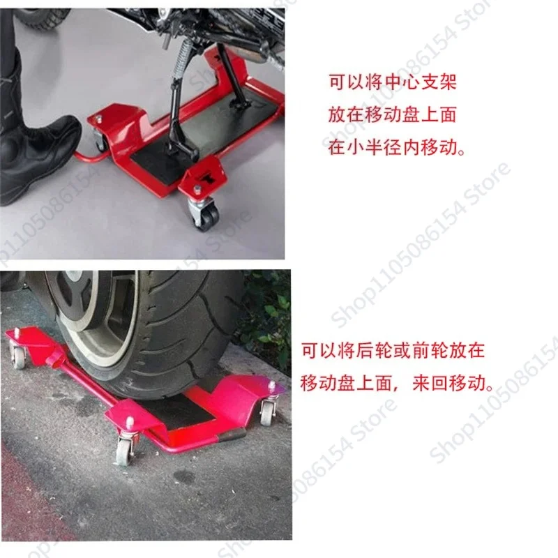 Motorcycle center station support frame Locomotive rear wheel bogie Mobile stationary frame General maintenance bracket tool