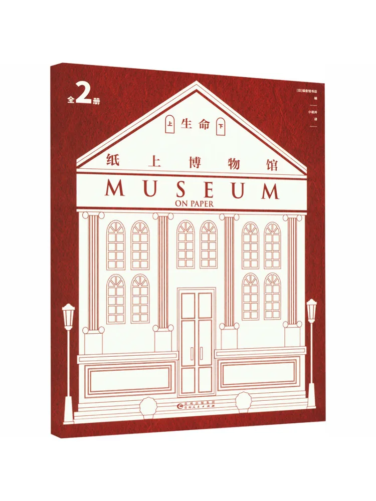 musee-book-winshare-sur-la-vie-sur-papier