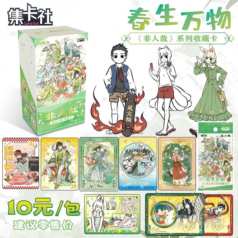Card.Fun Official Fei Ren Zai Trading Cards Blind Box Spring Themed 