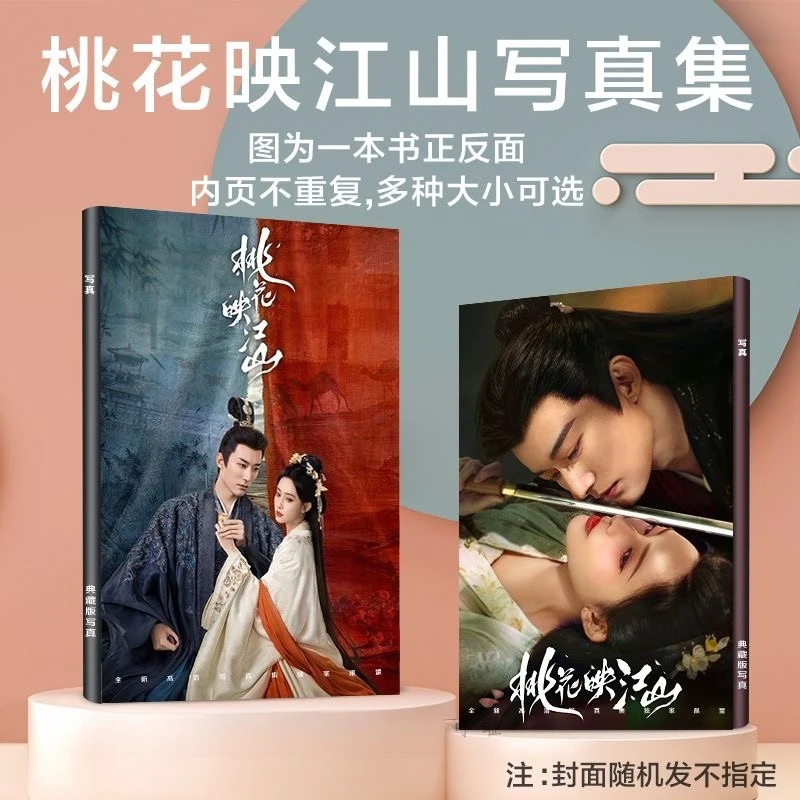 

1PC Liu xueyi meng ziyi Poster TV The Princess's Gambit shen zaiye jiang taohua Drama Stills Picture A4 64 Pages Photo Album
