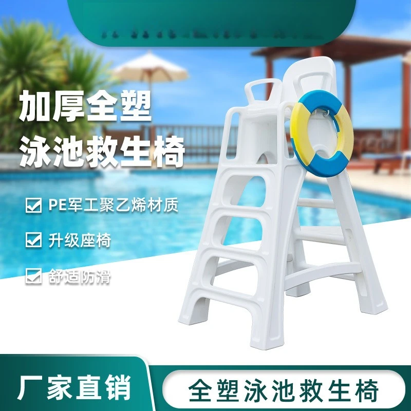 Pool plastic life-saving Overlook  Large indoor swimming pool Standard white chair Court referee chair Wholesale