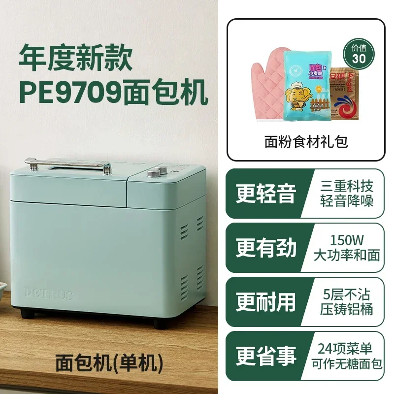 

S5.12 bread machine household automatic multi-function dough fermentation new small kneading toast