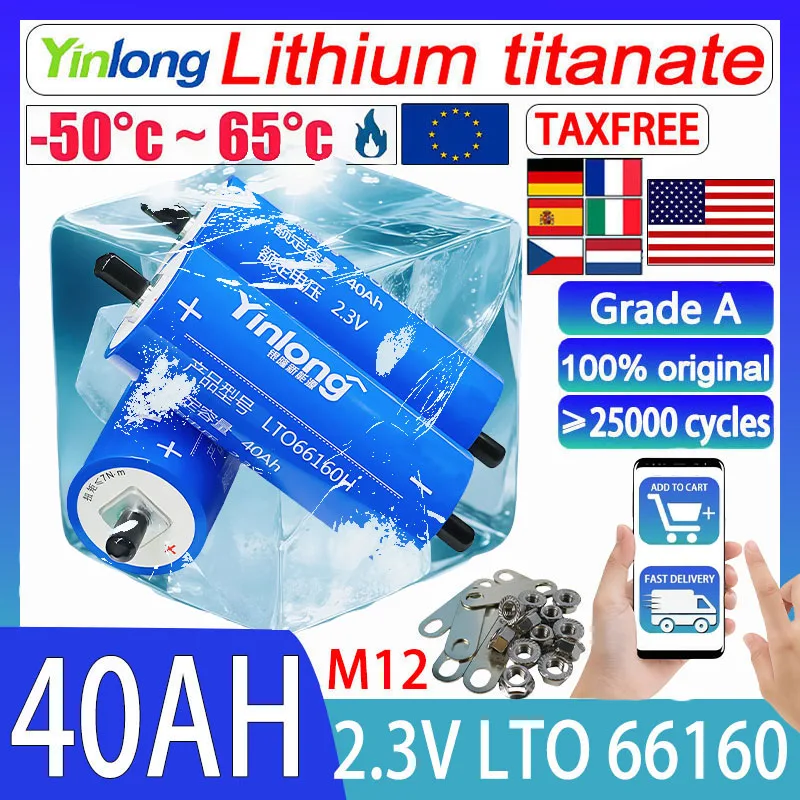 

2.3V 40Ah LTO66160H Lithium Titanate battery Original Yinlong 10C discharge DIY 12V 24V 36v low temperature resistant batteries