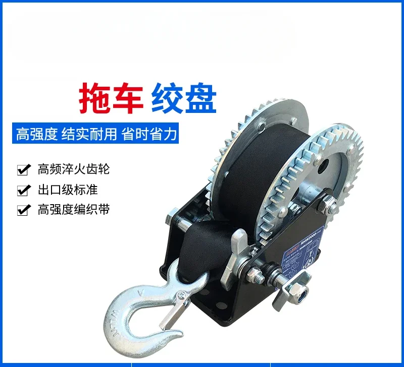 Trailer accessories winch, hand-cranked two-way self-locking, labor-saving