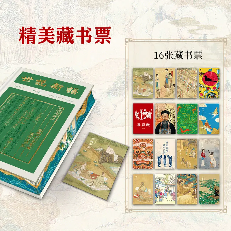 Chinese Philosophy & Strategy Special Hardcover Set, Literature Book Confucian Taoist Military Works, Color‑Edge Collector Ed.