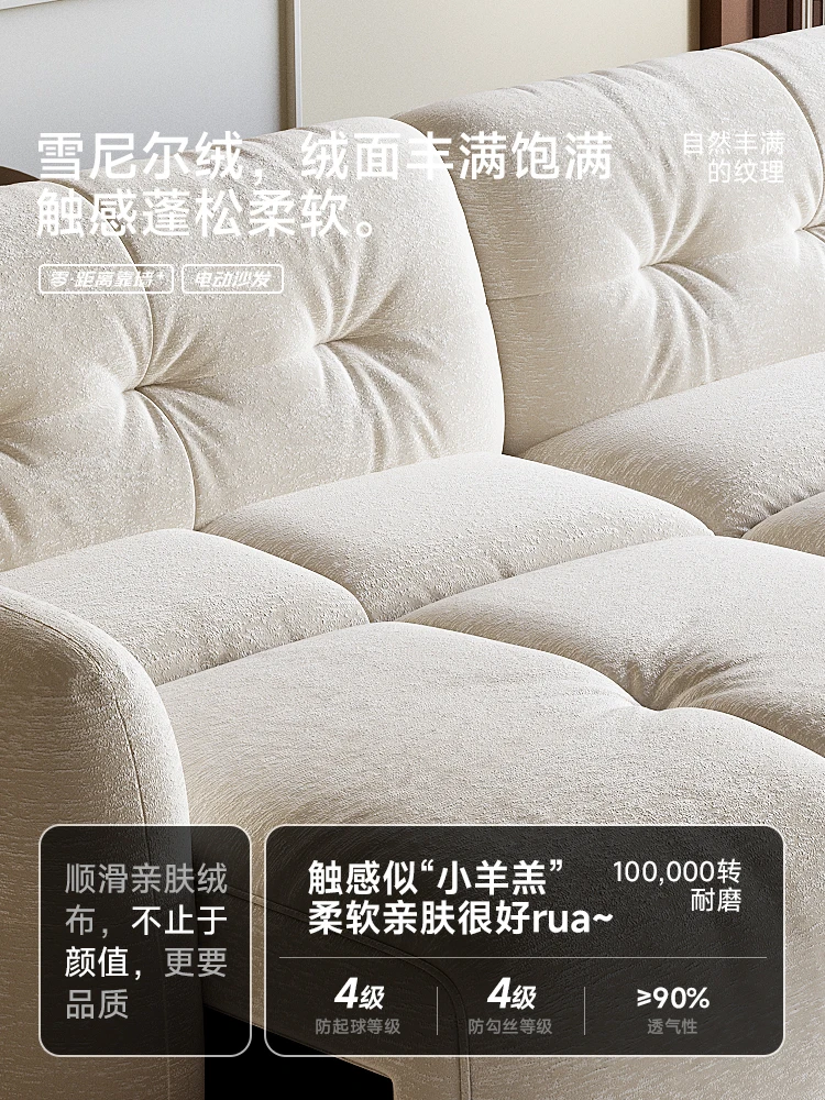 Cream Wind Minimalist Cloud Smart Sofa