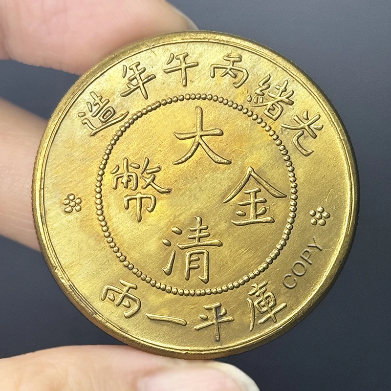 

Chinese Qing Dynasty gold coin, minted in the Dingwei year of the Guangxu reign, ancient dragon replica coin, Loong coin