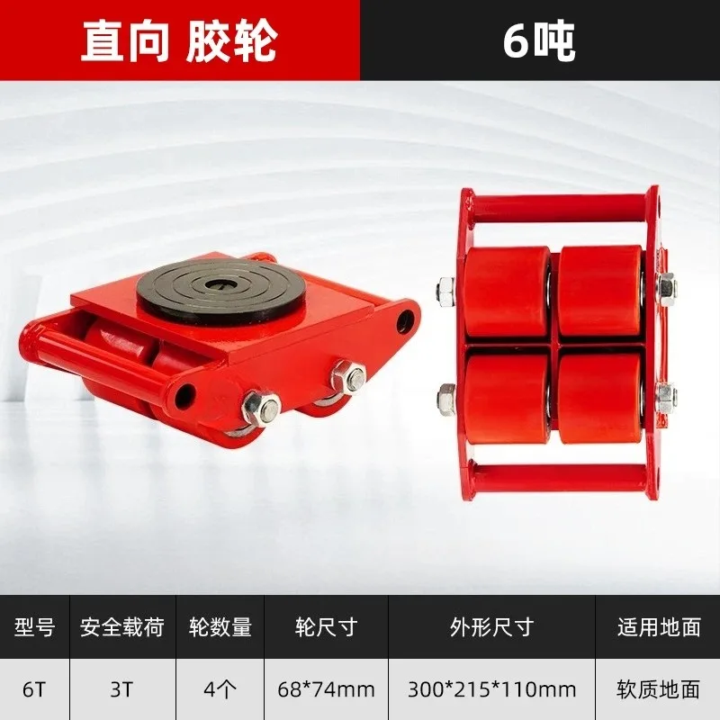 for 6 Ton Industrial Heavy Duty Load Wheel Truck Caster Platform Scale Wheel