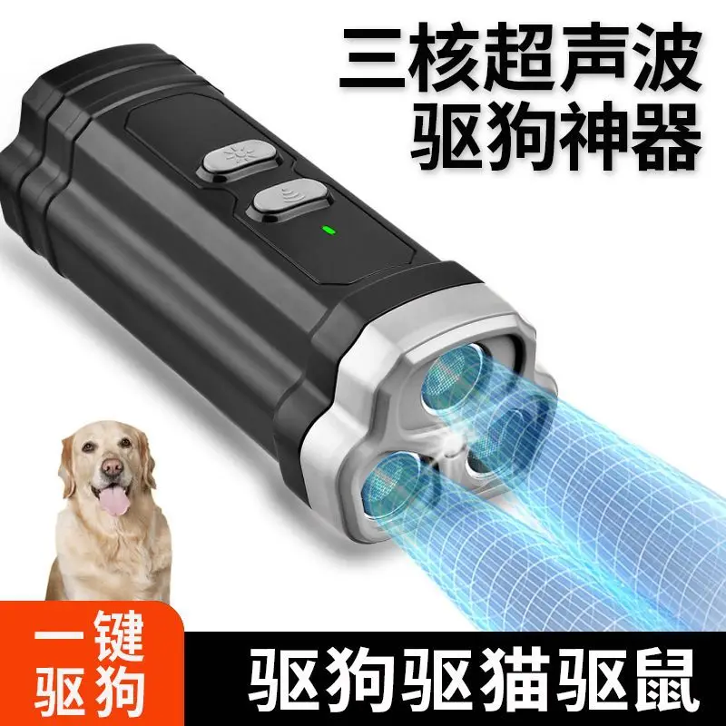 2025 dog repellent cross-border special ultrasonic three-head sonic anti-barking device flashlight artifact strong light flash