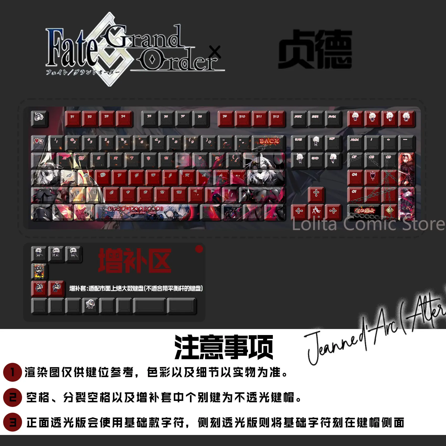 122 Teclas PBT para Teclado Mecánico con Temática de Fate/stay Night y Juana de Arco, Aptas para Varios Juegos de Computadora