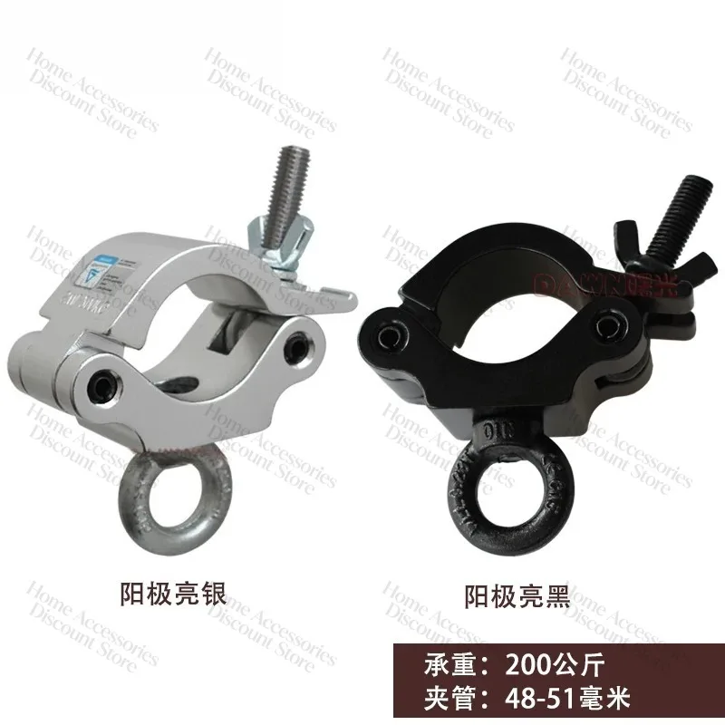 EYE CLAMP Amusement Equipment Hook Single Ring Buckle Lifting Ring Fastener Eye Hole Clamp Aluminum Hook Clamp Stage Light Hook