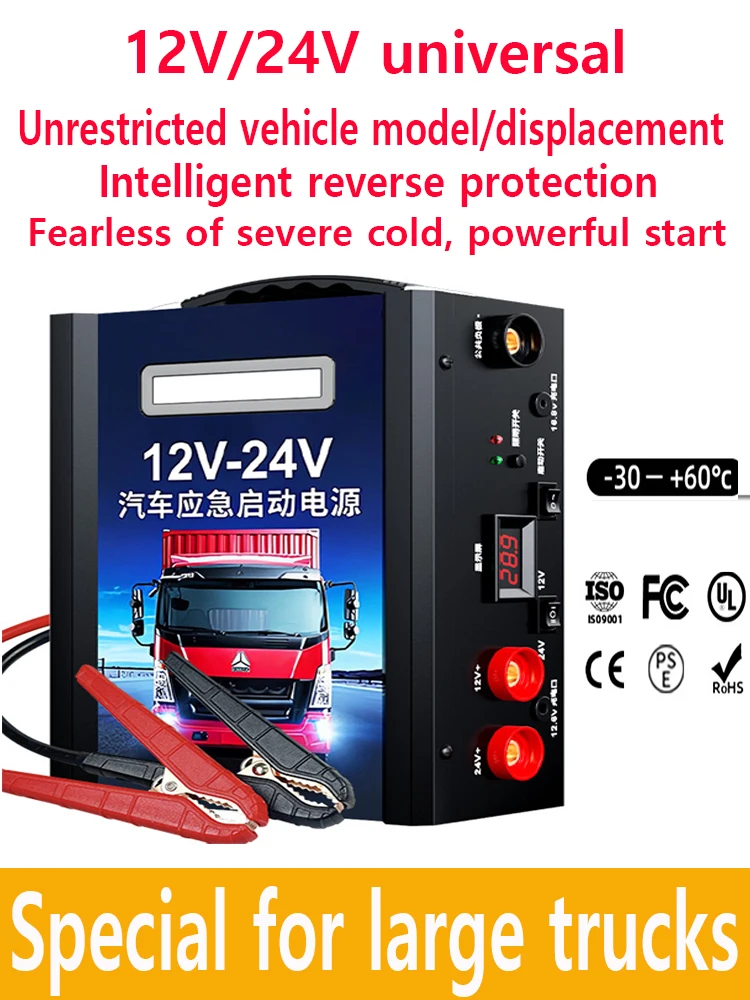 High Power1898000ma/1998000mah Cars And Trucks 12v 24v Emergency Portable battery power booster jump starter industrial vehicles