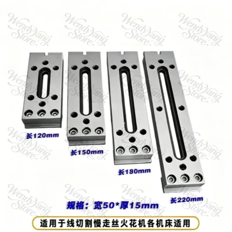Wire EDM Machine Clamp Tool 120/150X50X15mm Extension Jig Holder Stainless Steel M8 For Sodick DWC Wire Cut EDM Machine 1pc