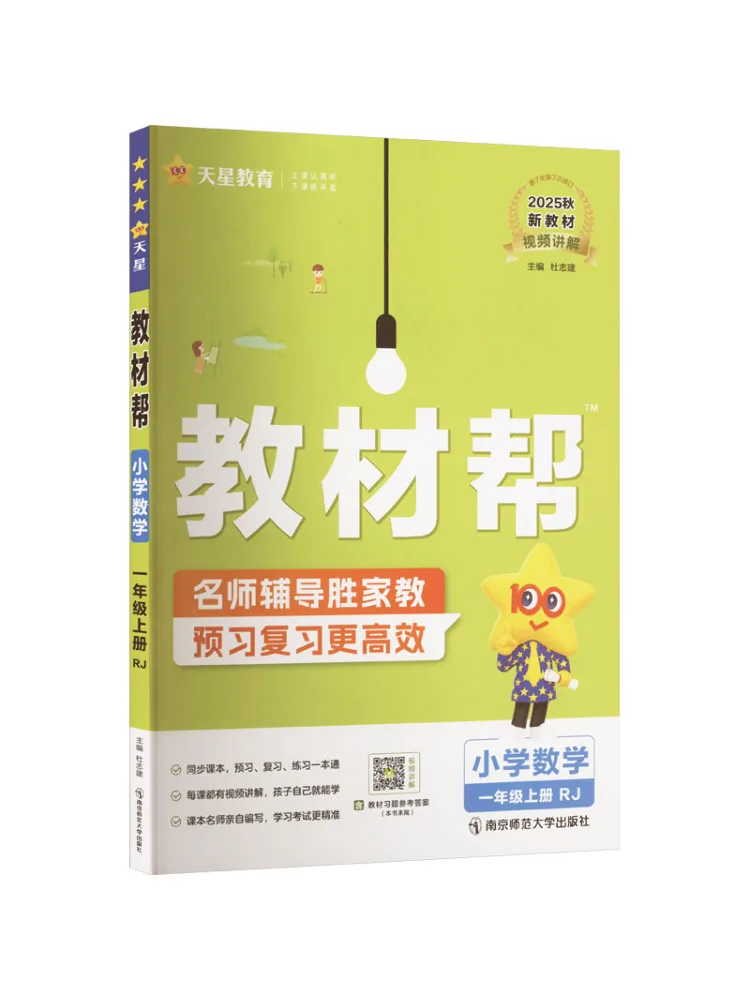 

Книга-пособие по математике по программе Winshare Ak, стандартное издание, 1-й том, издательство People's Education Press.