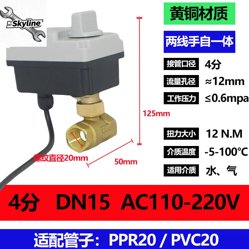 Manual and Electric Power-off Reset Water and Gas Air Conditioning Floor Heating 220V Electromagnetic Electric Ball Valve
