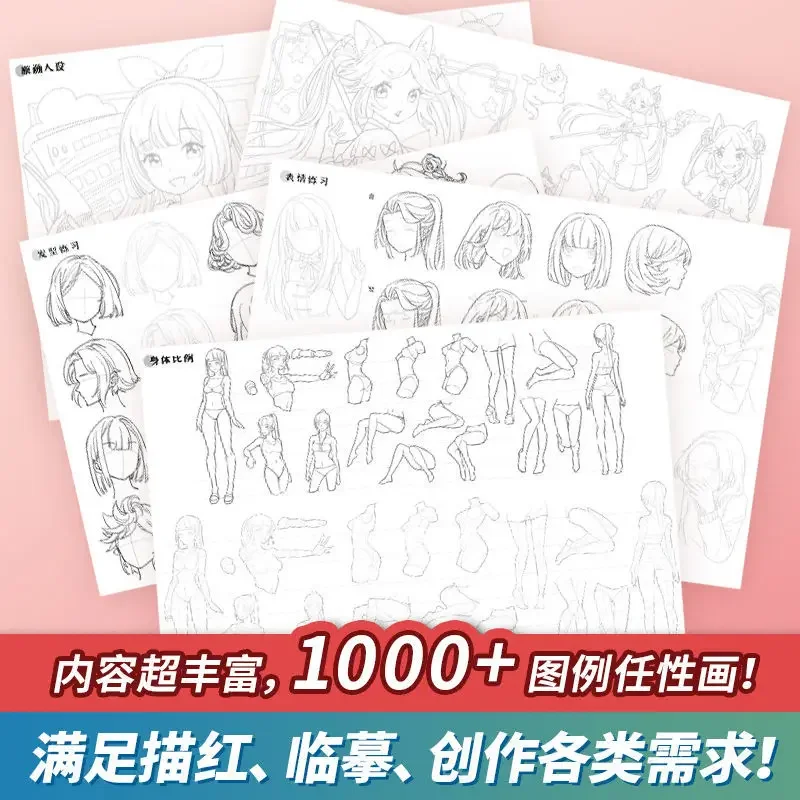 Beginner Anime Manga Materials Book Sketch Character Figure Body Practice Book Teaching Tracing Simple Line Drawing Illustration