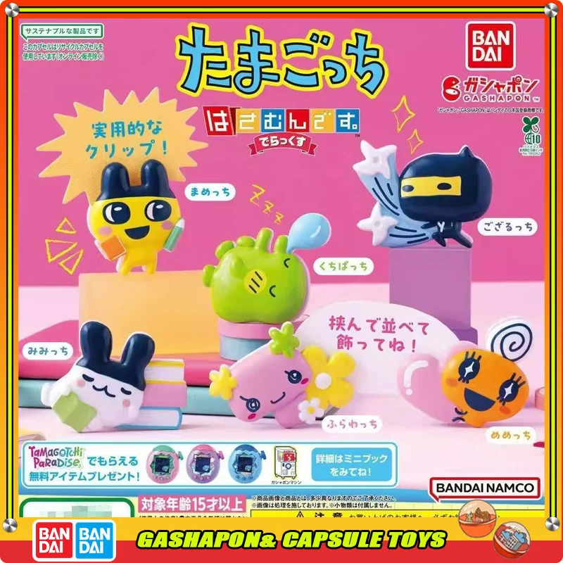 

Фигурка Bandai Tamagotchi: Мамэтчи, Мемэтчи, Увасачи — Модели-украшения, Гашапон-шары в наличии, быстрая доставка