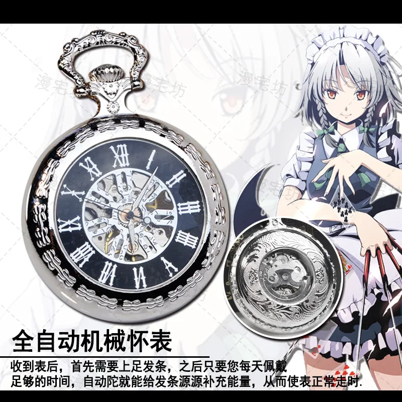 Anime Izayoi Sakuya Student Mechanisch Zakhorloge Mannen Vrouwen Mode Vintage Horloge Cosplay Xmas Verjaardagscadeaus