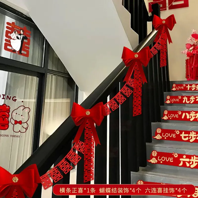 Wedding Party Wedding Supplies Red Wedding Gift Scene Layout Wedding Stair Handrail Decoration Woman's Wedding Room Layout Set