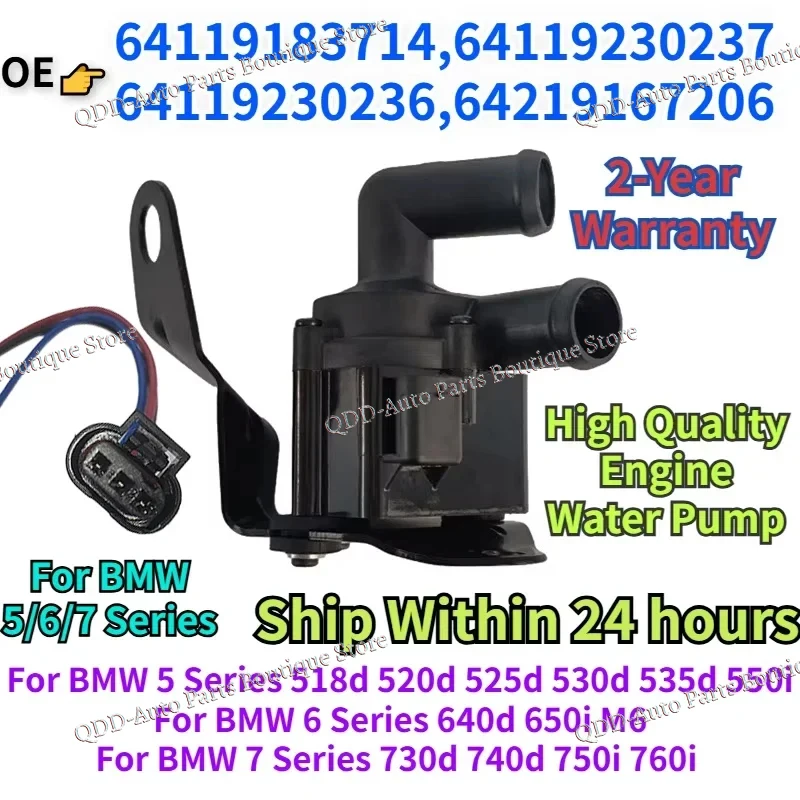 

64119183714 64119230237 64119230236 64219167206 Для BMW 5/6/7 серии F01 F05 F03 F04 F06 F07 F10 F11 В дополнительный водяной насос 12 В
