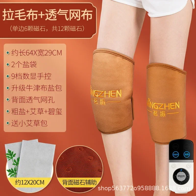 Electric heating kneepads old cold legs men and women cold joints warm knees hot compresses pain hot packs.