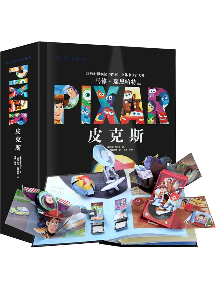 

Book-Winshare Pixar Disney Classic Pop Up